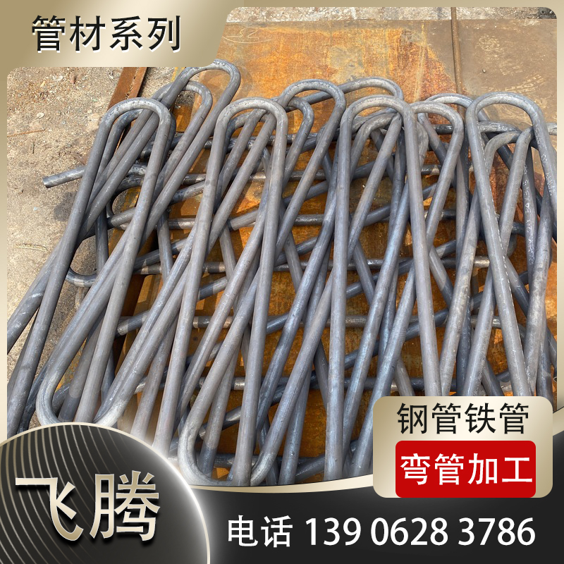 弯管加工通常可以对哪些管材进行加工？