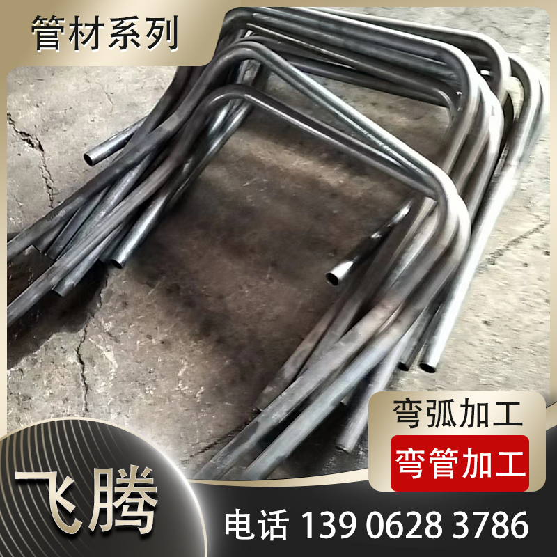 反向拉弯管加工消除管材侧弯扭曲操作步骤