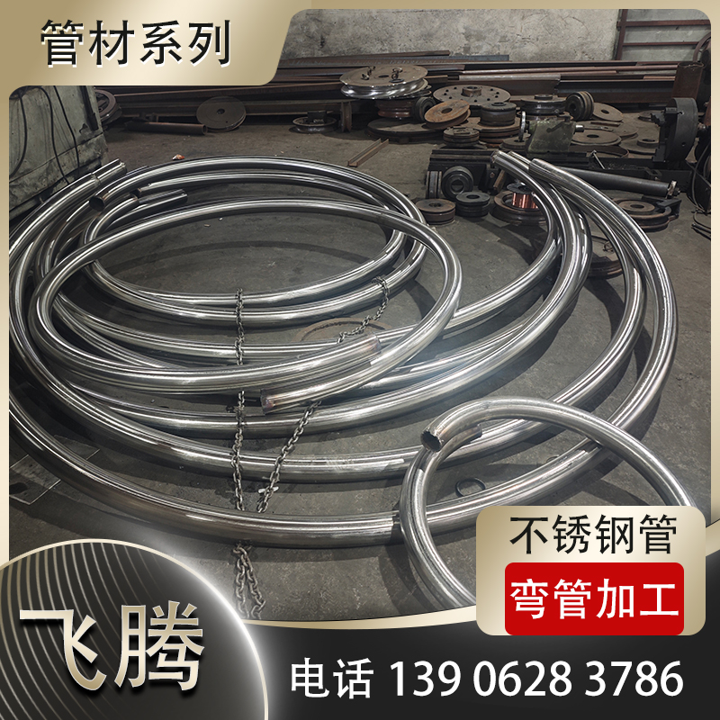 伺服纯电不锈钢弯管机组节能降噪优势解析