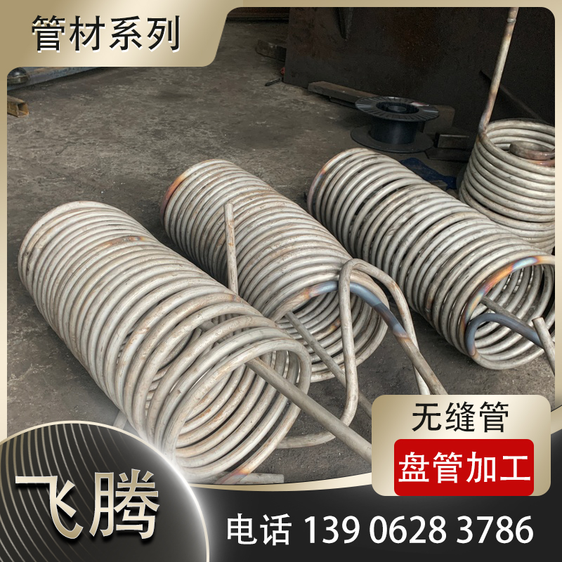 盘管弯管加工