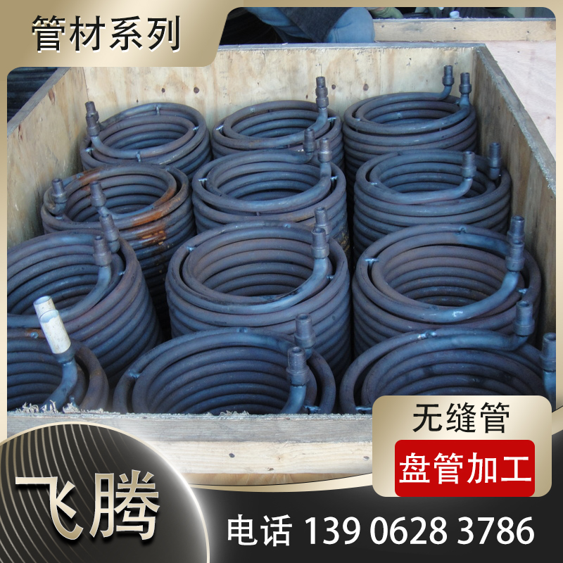 盘管弯管加工