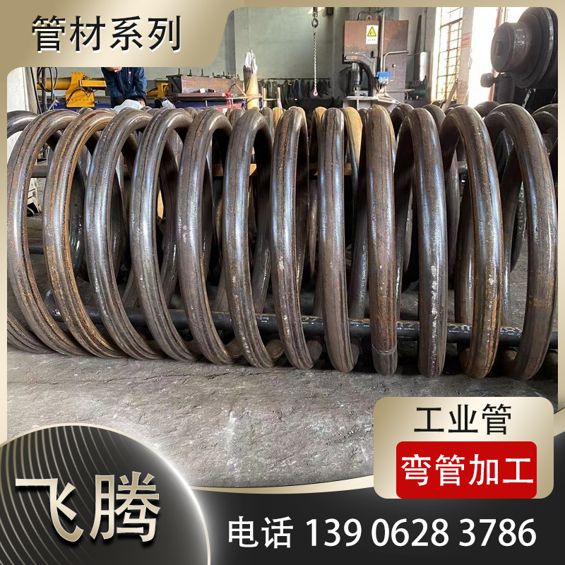 盘管弯管加工