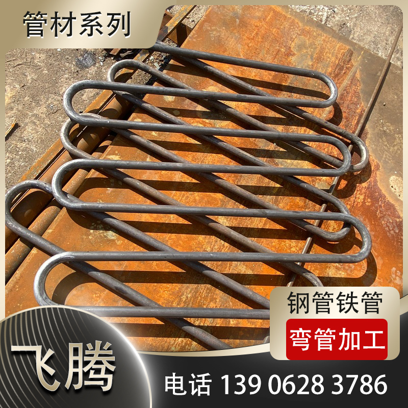 铁管弯管加工