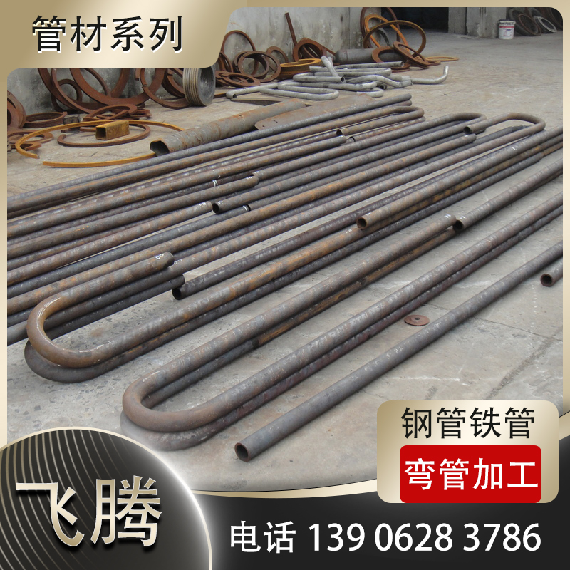 铁管弯管加工