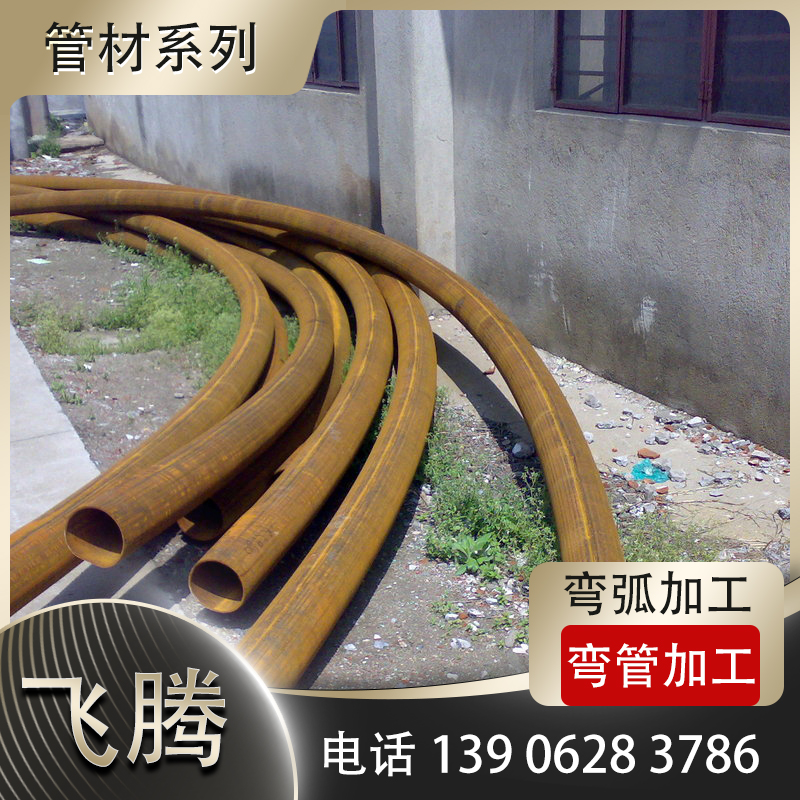 铁管弯管加工