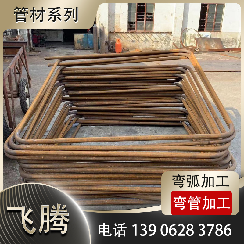 无缝管弯管加工