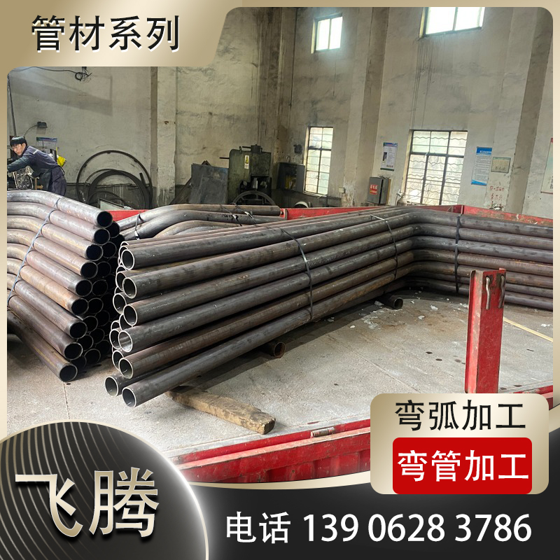 无缝管弯管加工