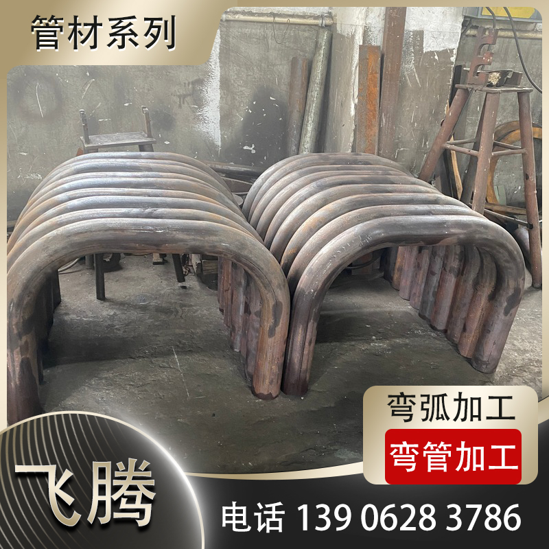 无缝管弯管加工