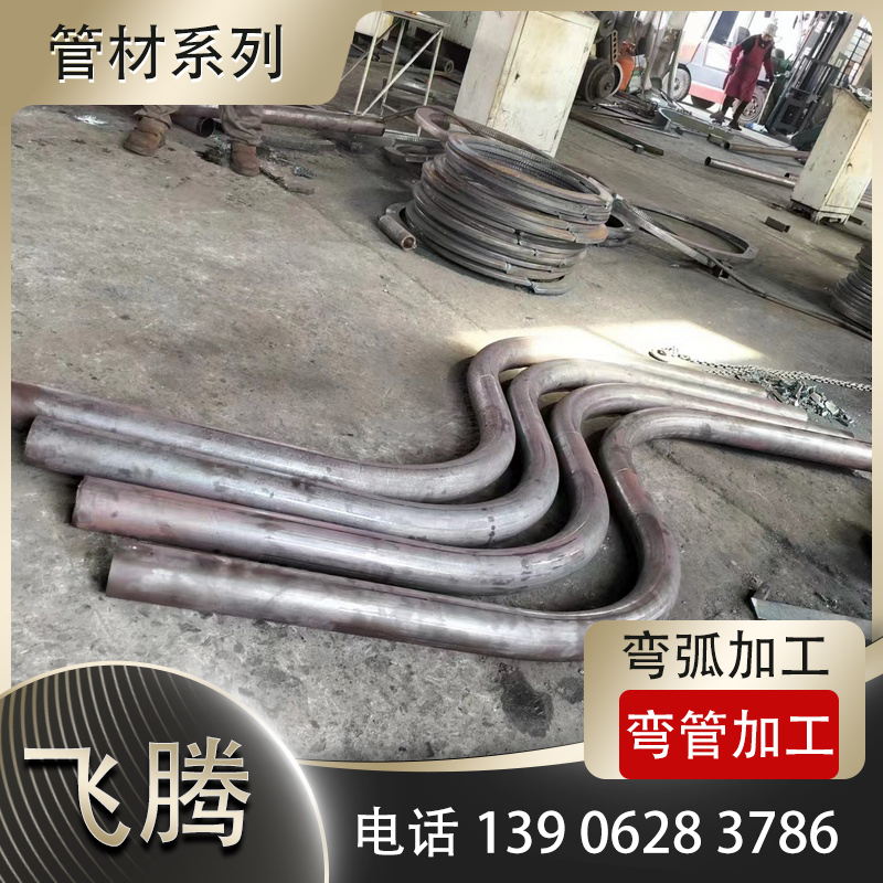 无缝管弯管加工