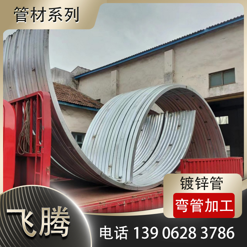 镀锌管弯管加工