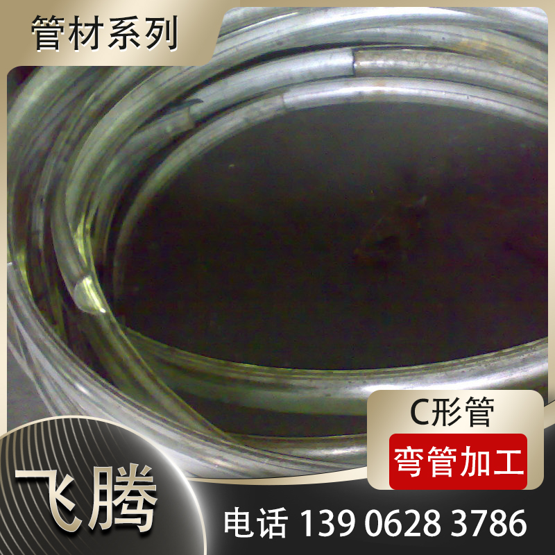 异型弯弯管加工