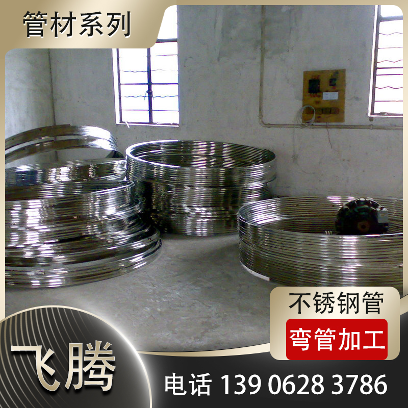 不锈钢弯管加工