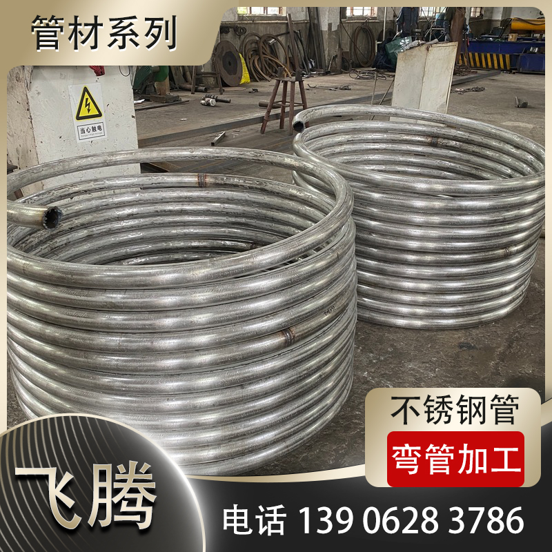 不锈钢弯管加工