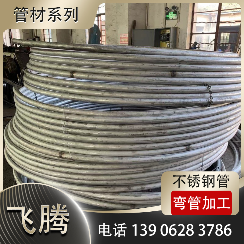 不锈钢弯管加工