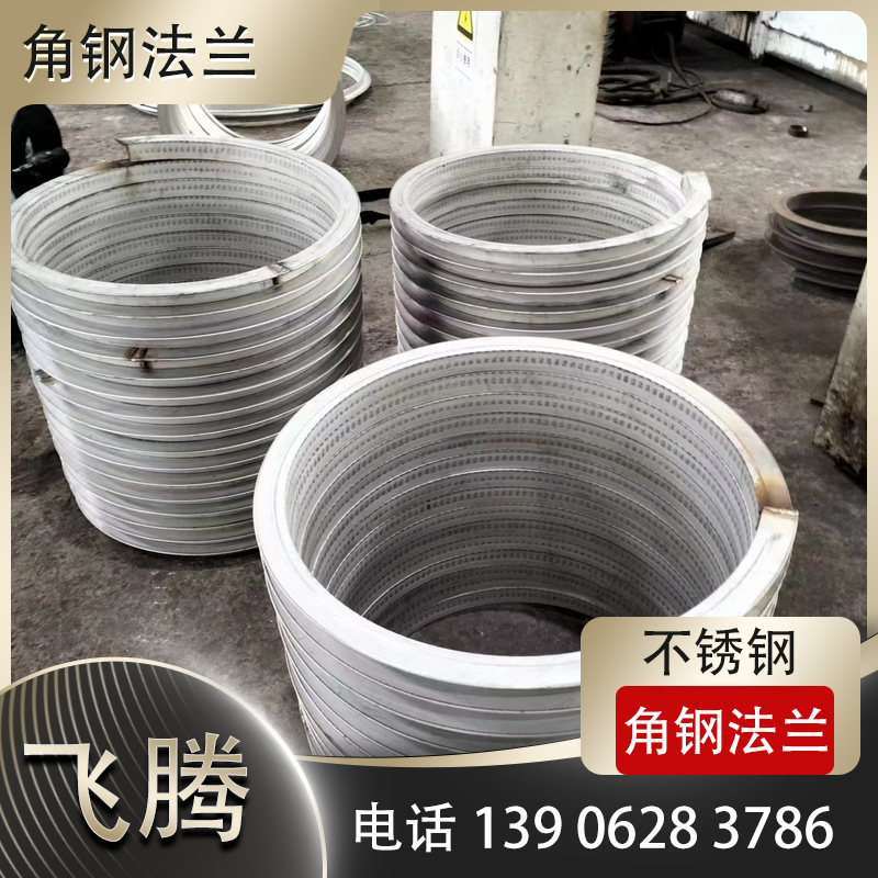 角钢弯圆加工