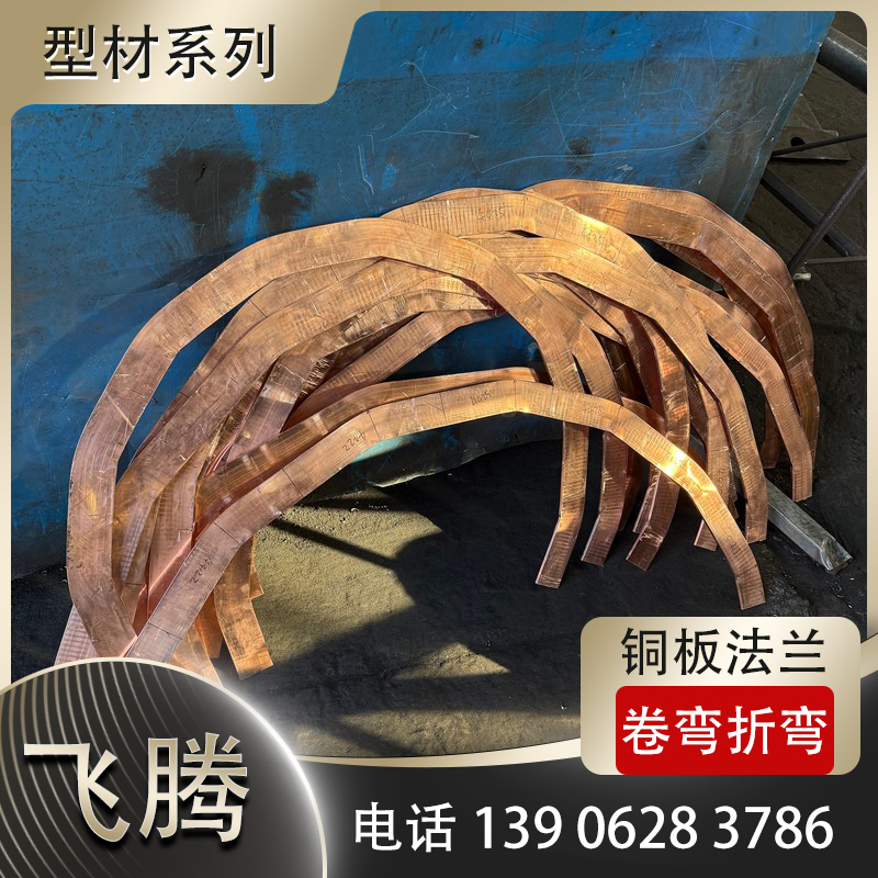 铜材弯圆加工