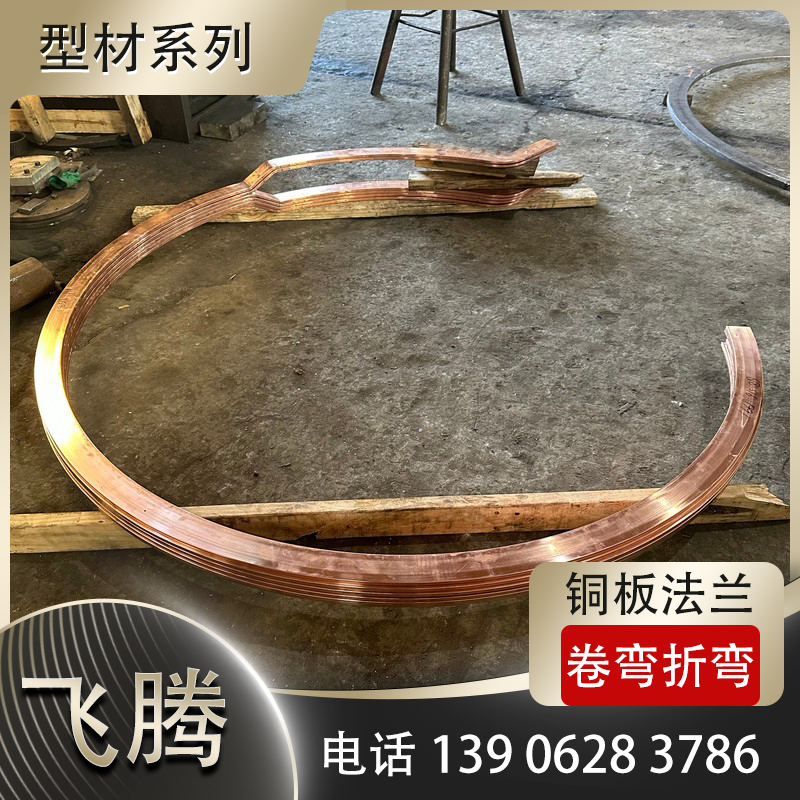 铜材弯圆加工