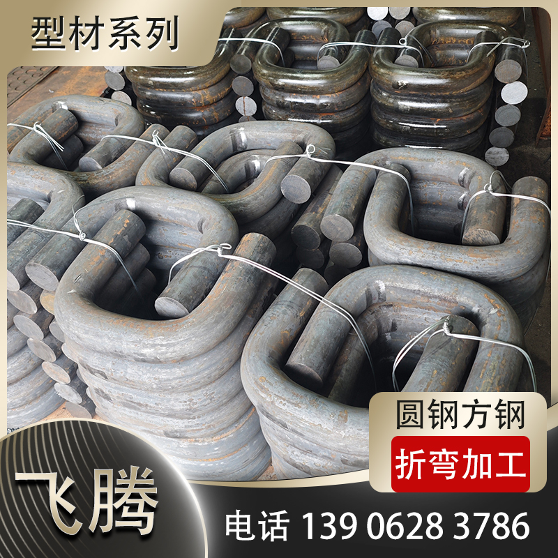 圆钢弯圆加工